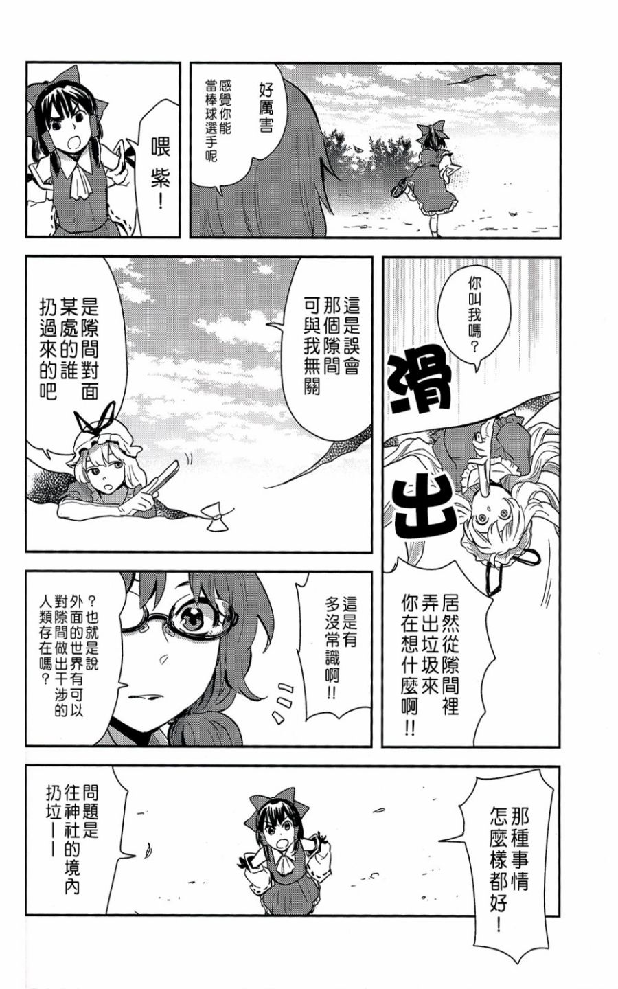 不法投弃俱乐部韩漫全集-短篇无删减无遮挡章节图片 