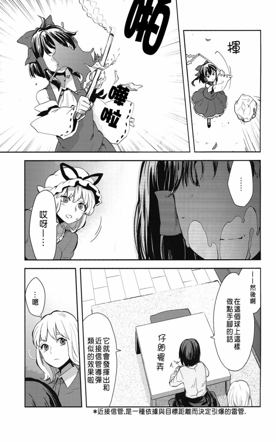 不法投弃俱乐部韩漫全集-短篇无删减无遮挡章节图片 