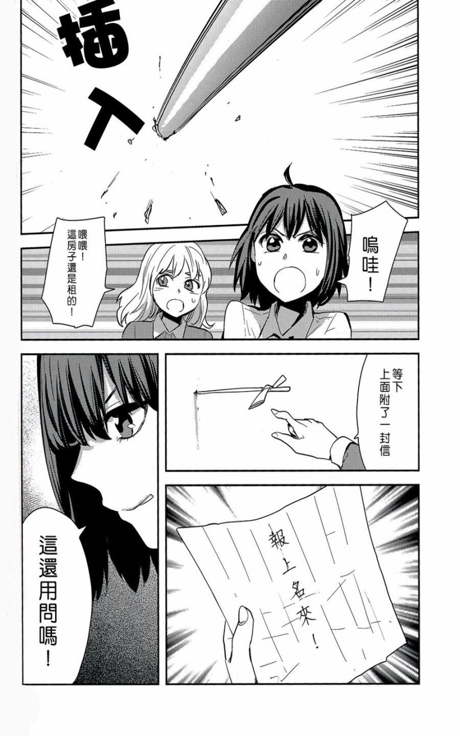 不法投弃俱乐部韩漫全集-短篇无删减无遮挡章节图片 