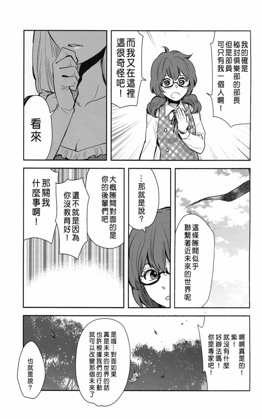 不法投弃俱乐部韩漫全集-短篇无删减无遮挡章节图片 