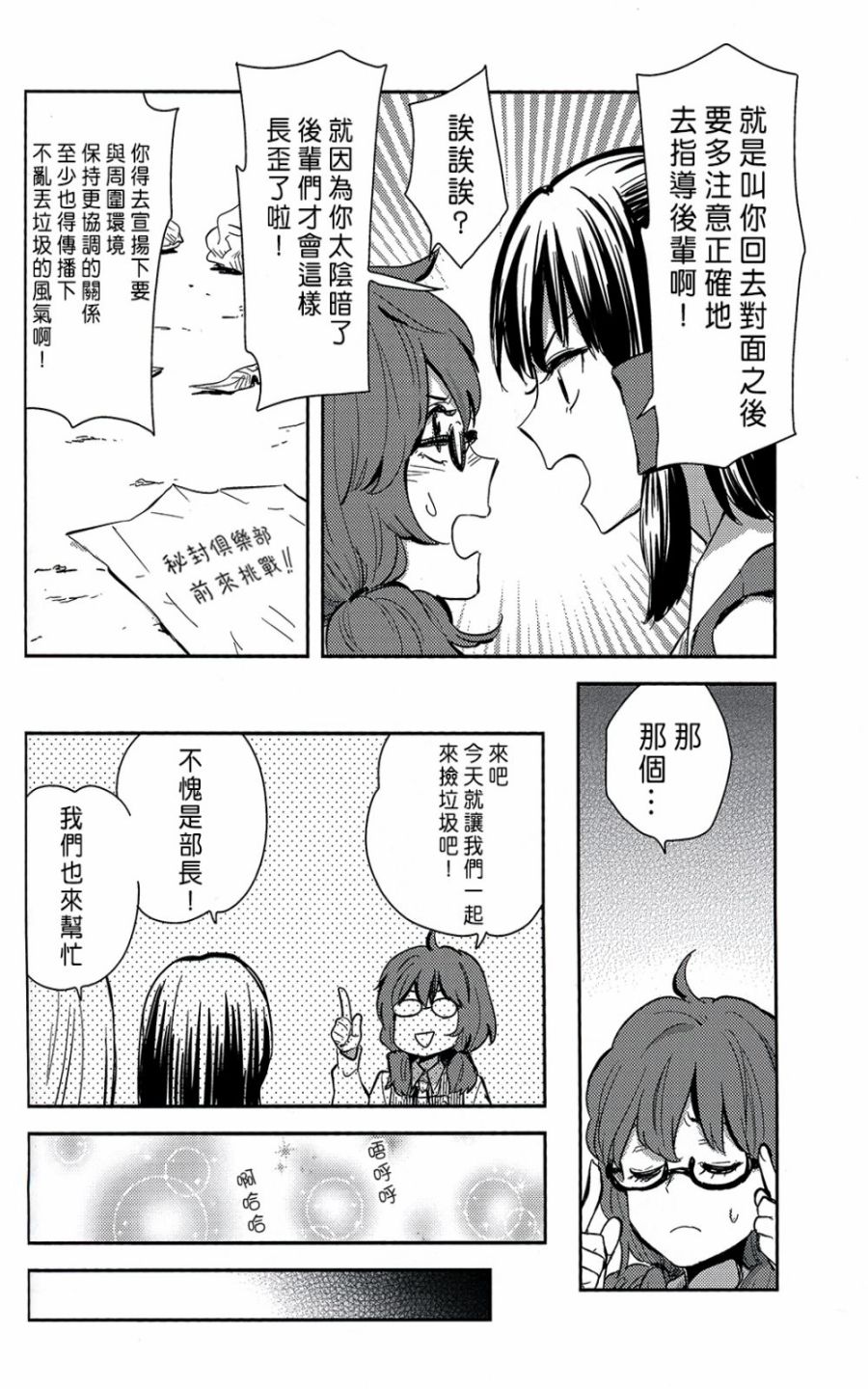 不法投弃俱乐部韩漫全集-短篇无删减无遮挡章节图片 