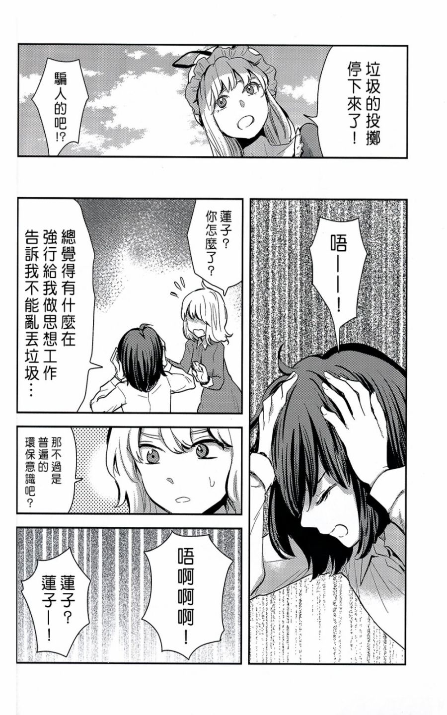 不法投弃俱乐部韩漫全集-短篇无删减无遮挡章节图片 