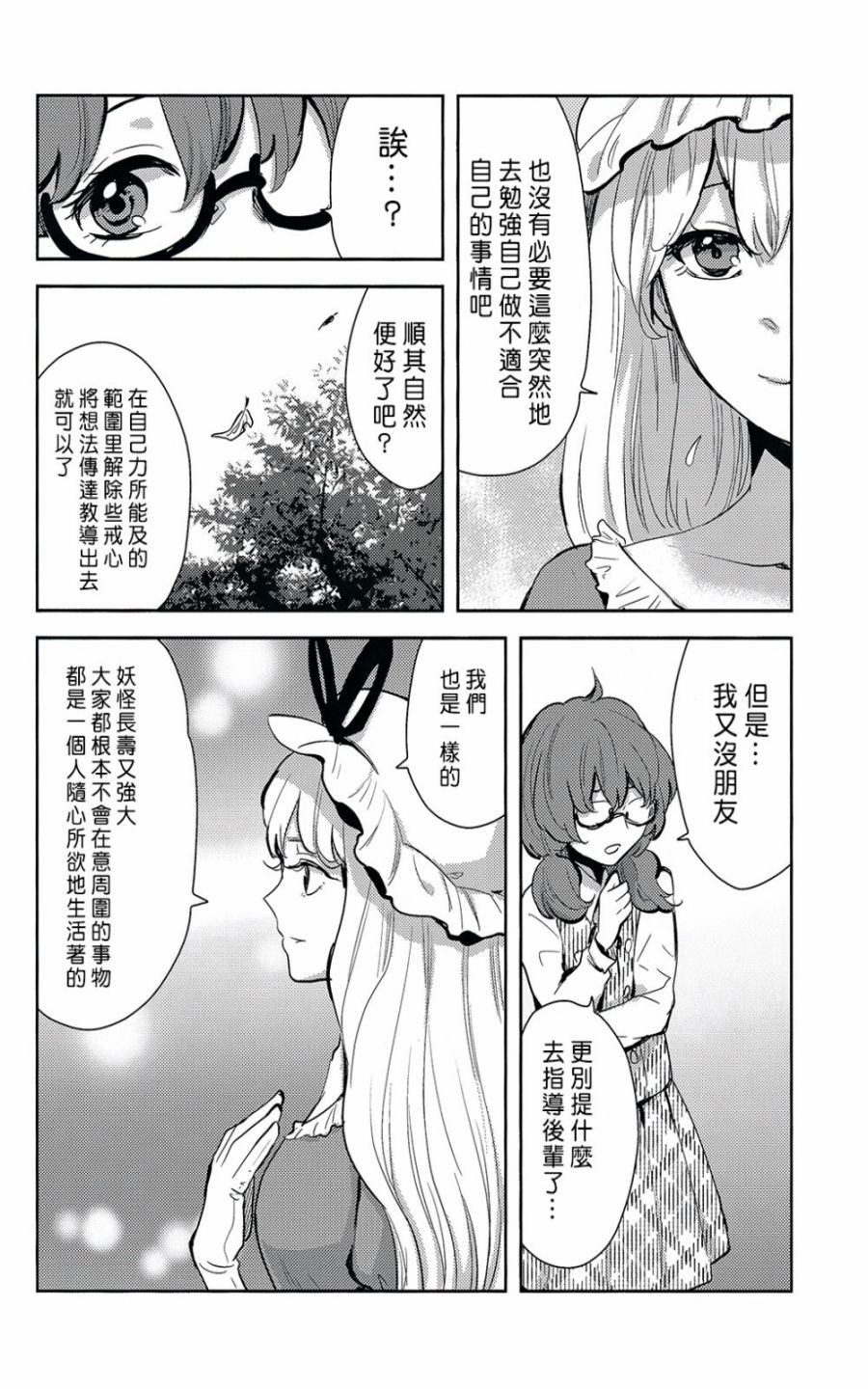 不法投弃俱乐部韩漫全集-短篇无删减无遮挡章节图片 