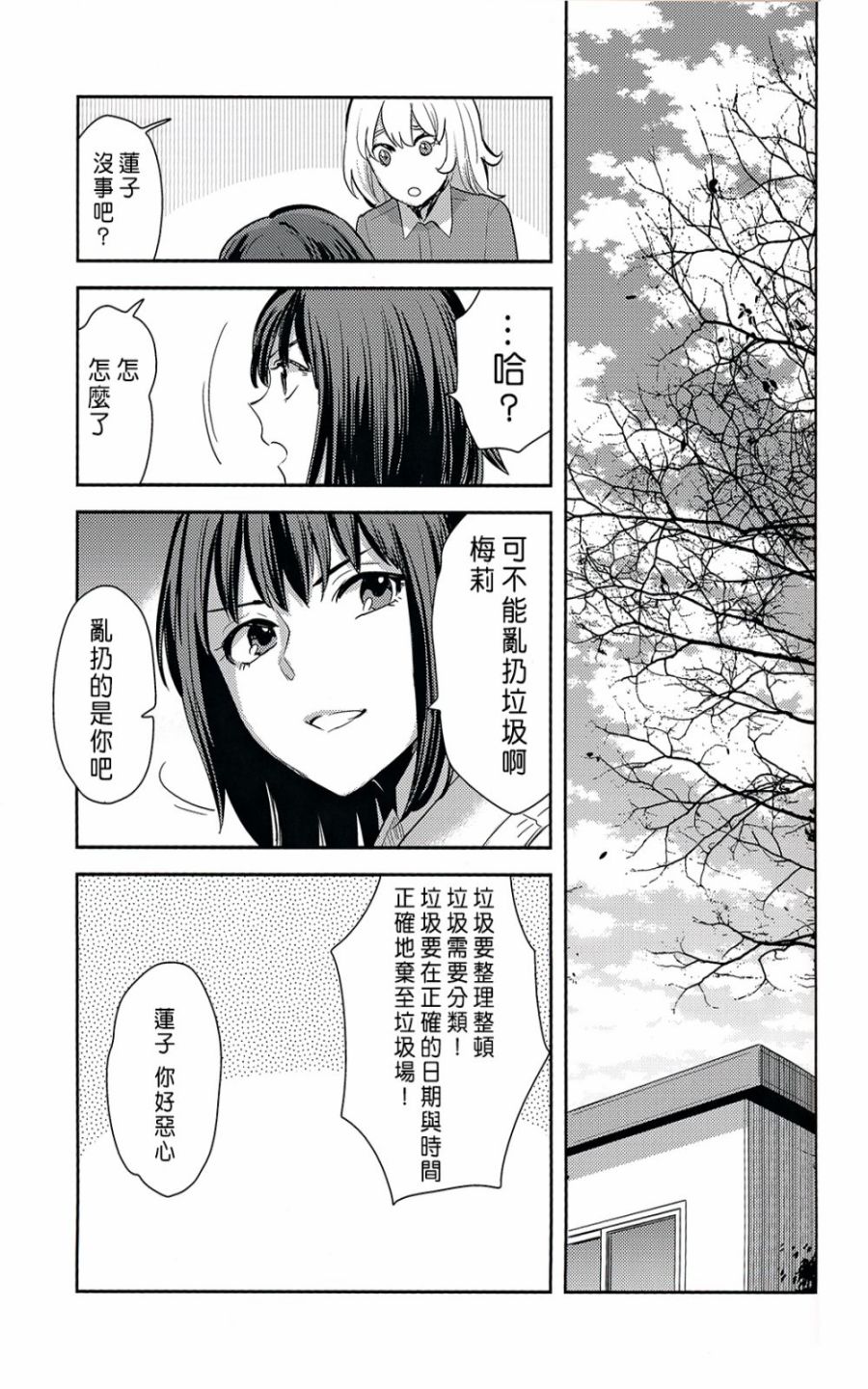 不法投弃俱乐部韩漫全集-短篇无删减无遮挡章节图片 