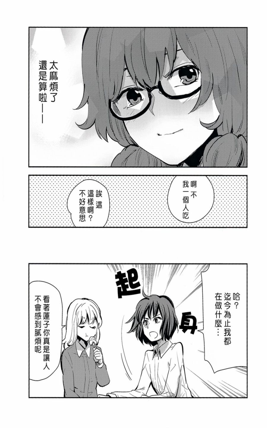 不法投弃俱乐部韩漫全集-短篇无删减无遮挡章节图片 