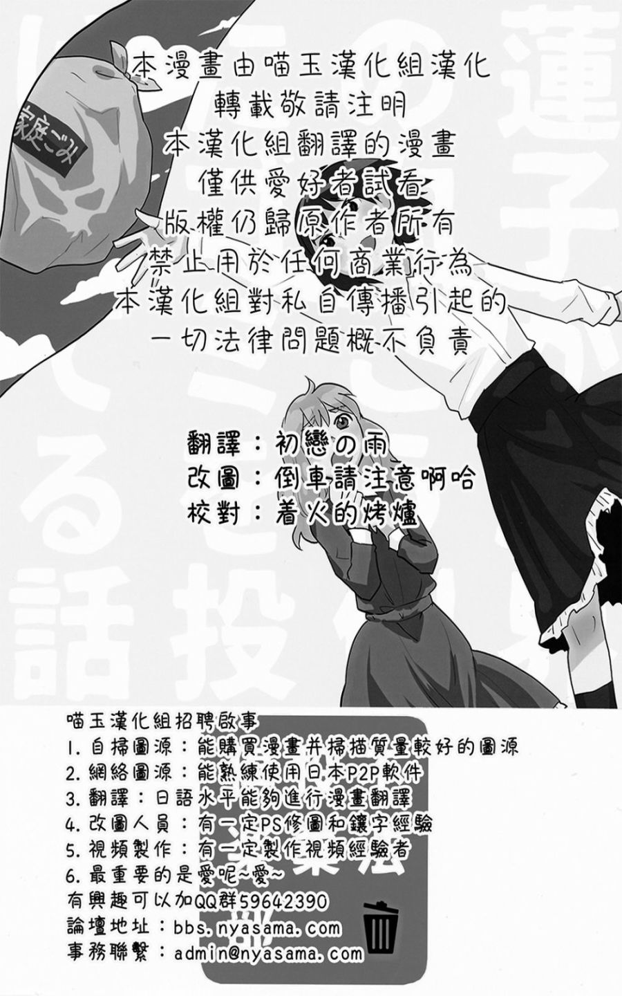 不法投弃俱乐部韩漫全集-短篇无删减无遮挡章节图片 