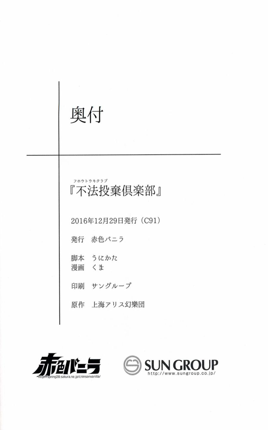 不法投弃俱乐部韩漫全集-短篇无删减无遮挡章节图片 