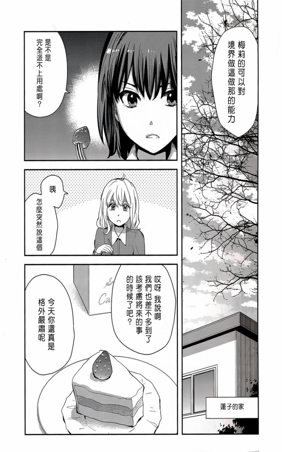 不法投弃俱乐部韩漫全集-短篇无删减无遮挡章节图片 