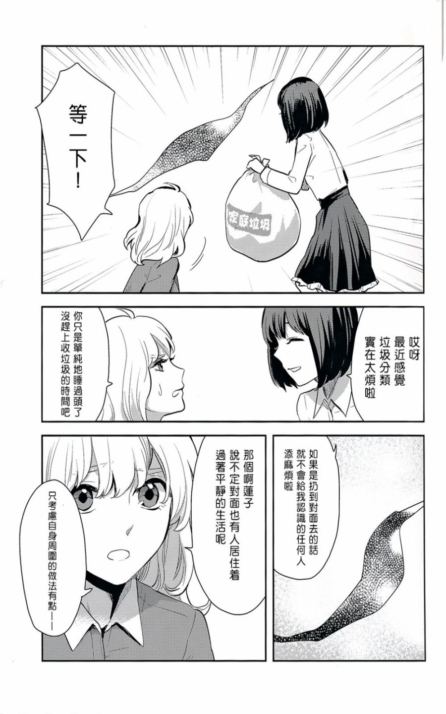 不法投弃俱乐部韩漫全集-短篇无删减无遮挡章节图片 