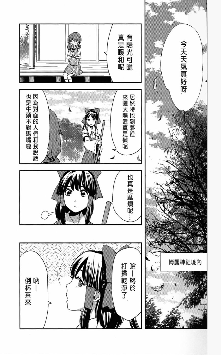 不法投弃俱乐部韩漫全集-短篇无删减无遮挡章节图片 