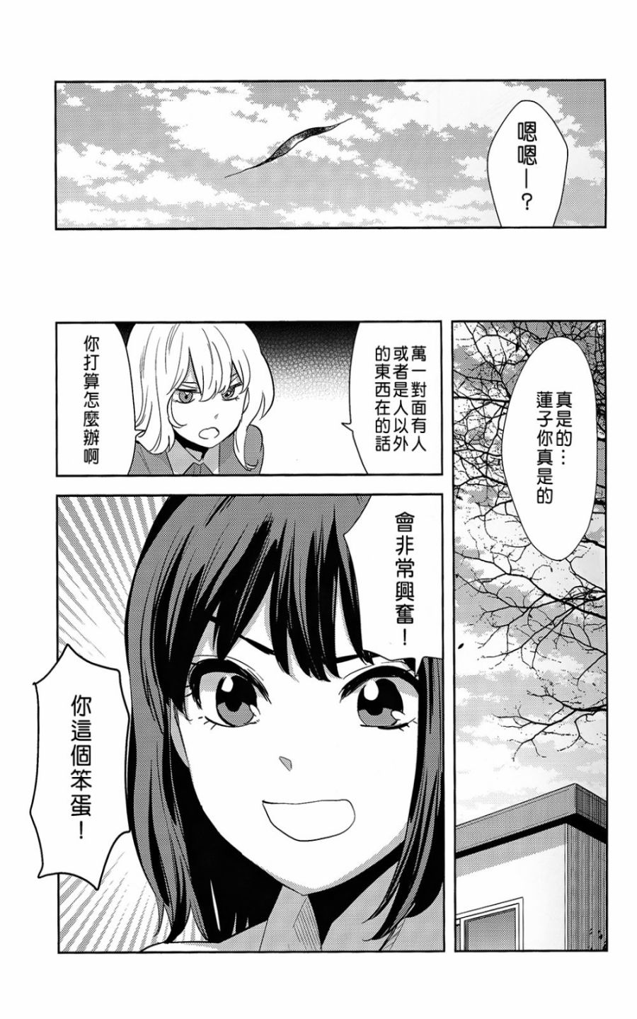 不法投弃俱乐部韩漫全集-短篇无删减无遮挡章节图片 