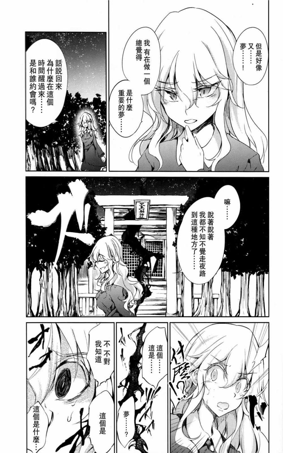 call your name韩漫全集-短篇无删减无遮挡章节图片 