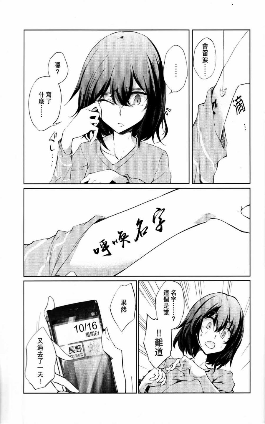 call your name韩漫全集-短篇无删减无遮挡章节图片 