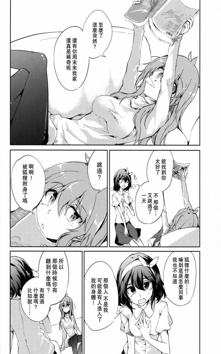 call your name韩漫全集-短篇无删减无遮挡章节图片 