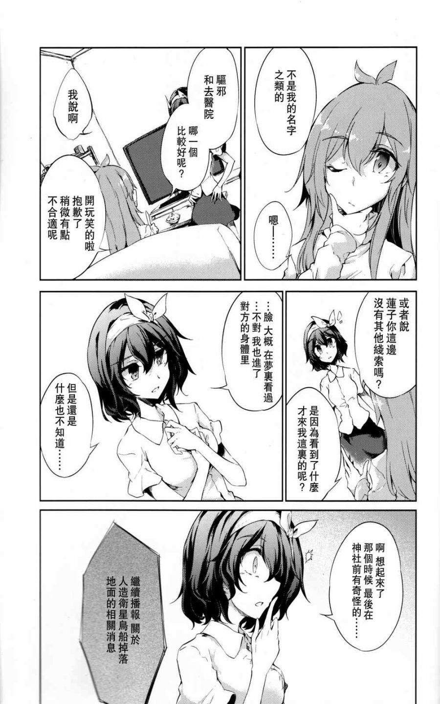call your name韩漫全集-短篇无删减无遮挡章节图片 