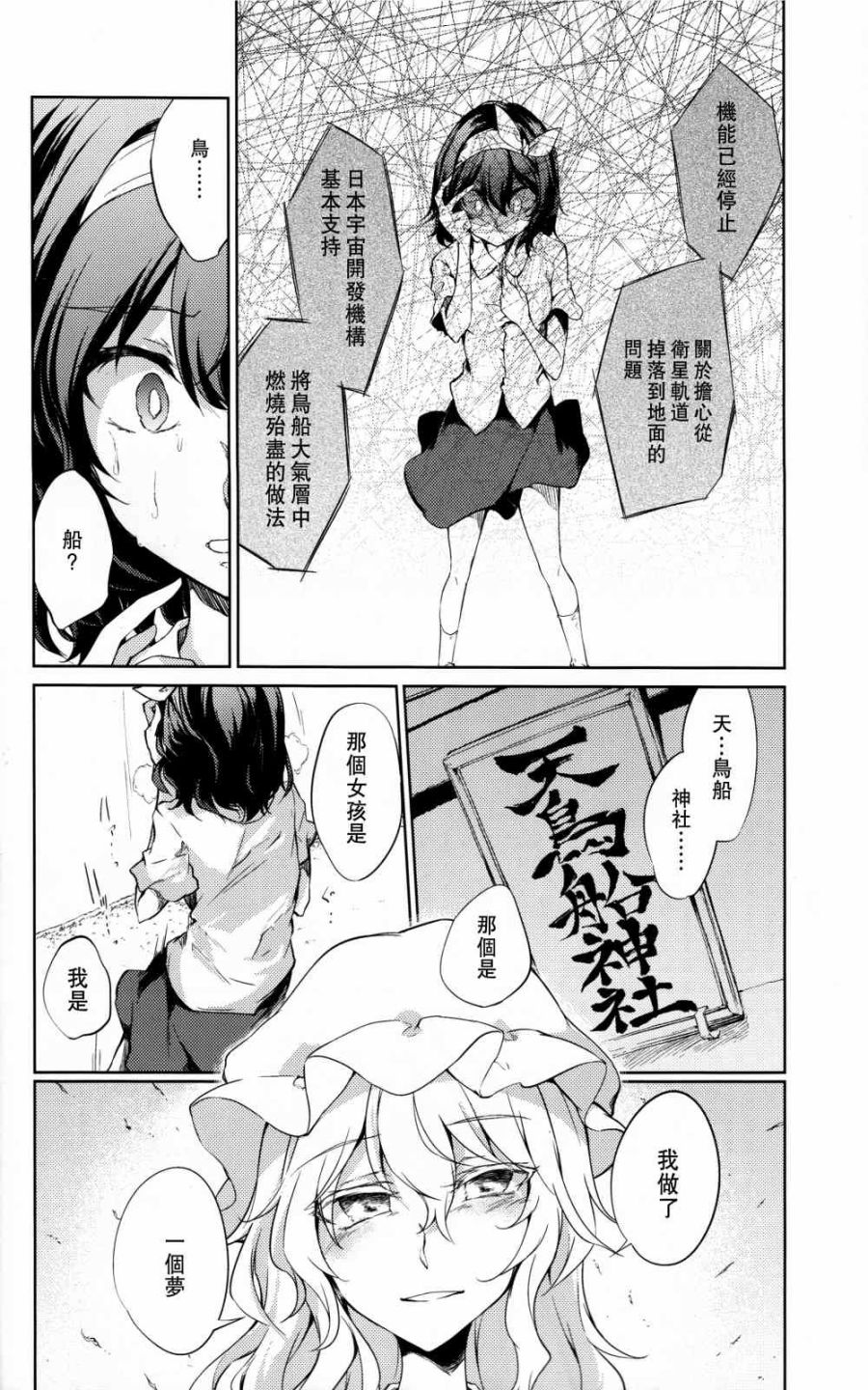 call your name韩漫全集-短篇无删减无遮挡章节图片 