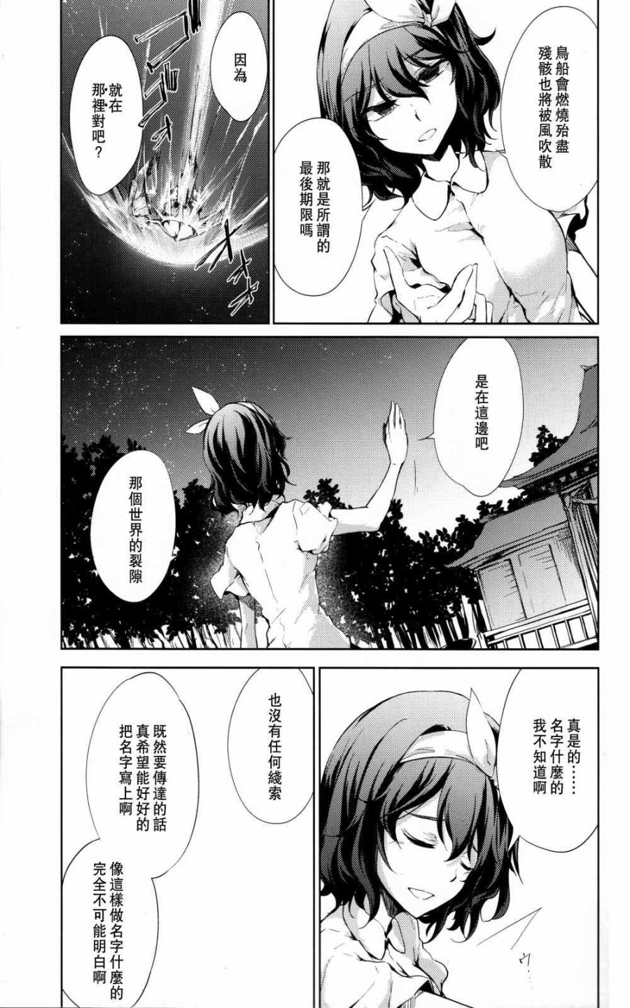 call your name韩漫全集-短篇无删减无遮挡章节图片 