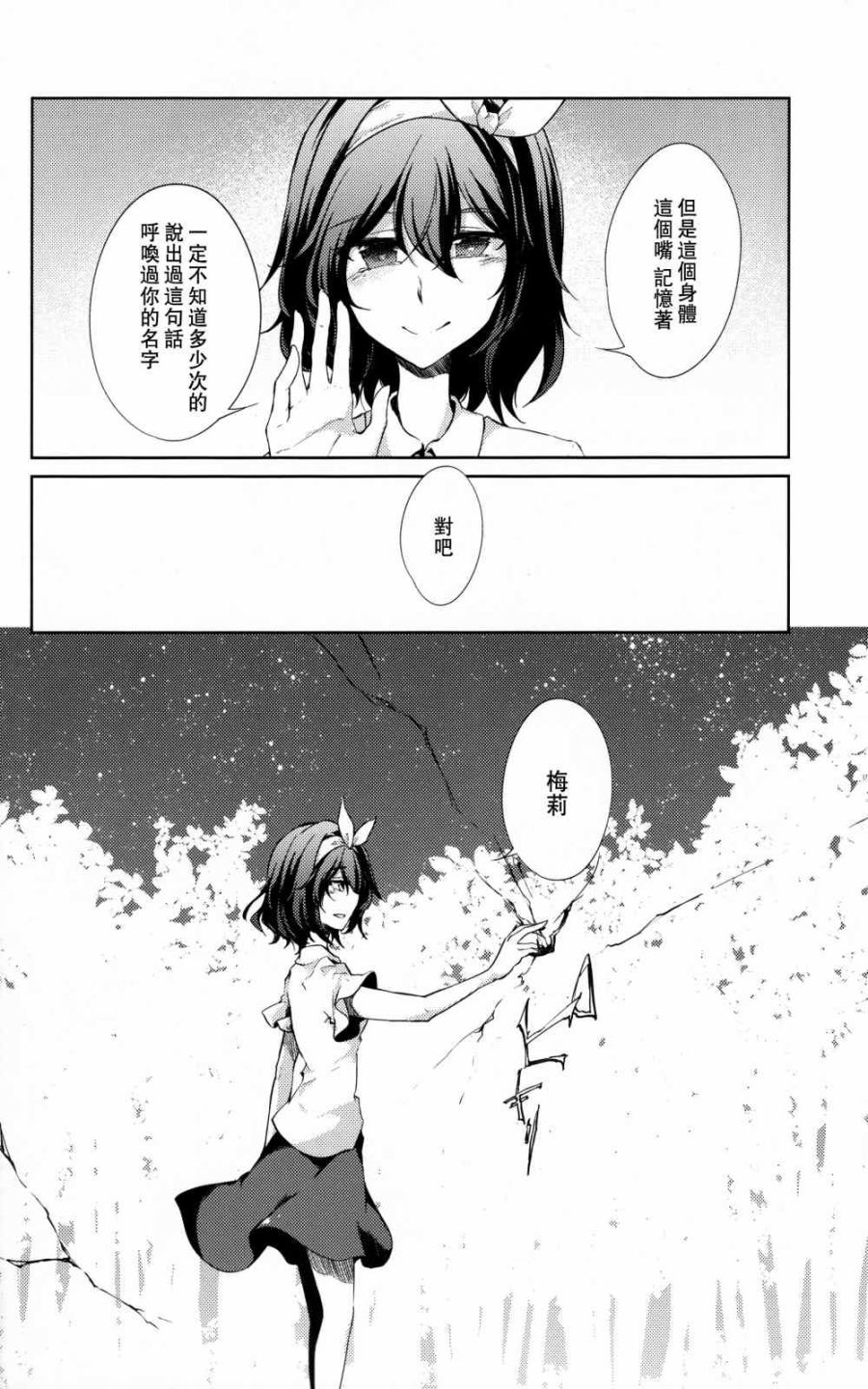 call your name韩漫全集-短篇无删减无遮挡章节图片 