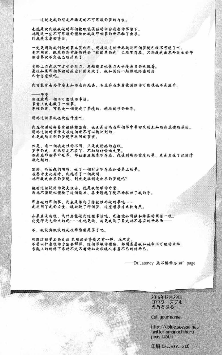 call your name韩漫全集-短篇无删减无遮挡章节图片 