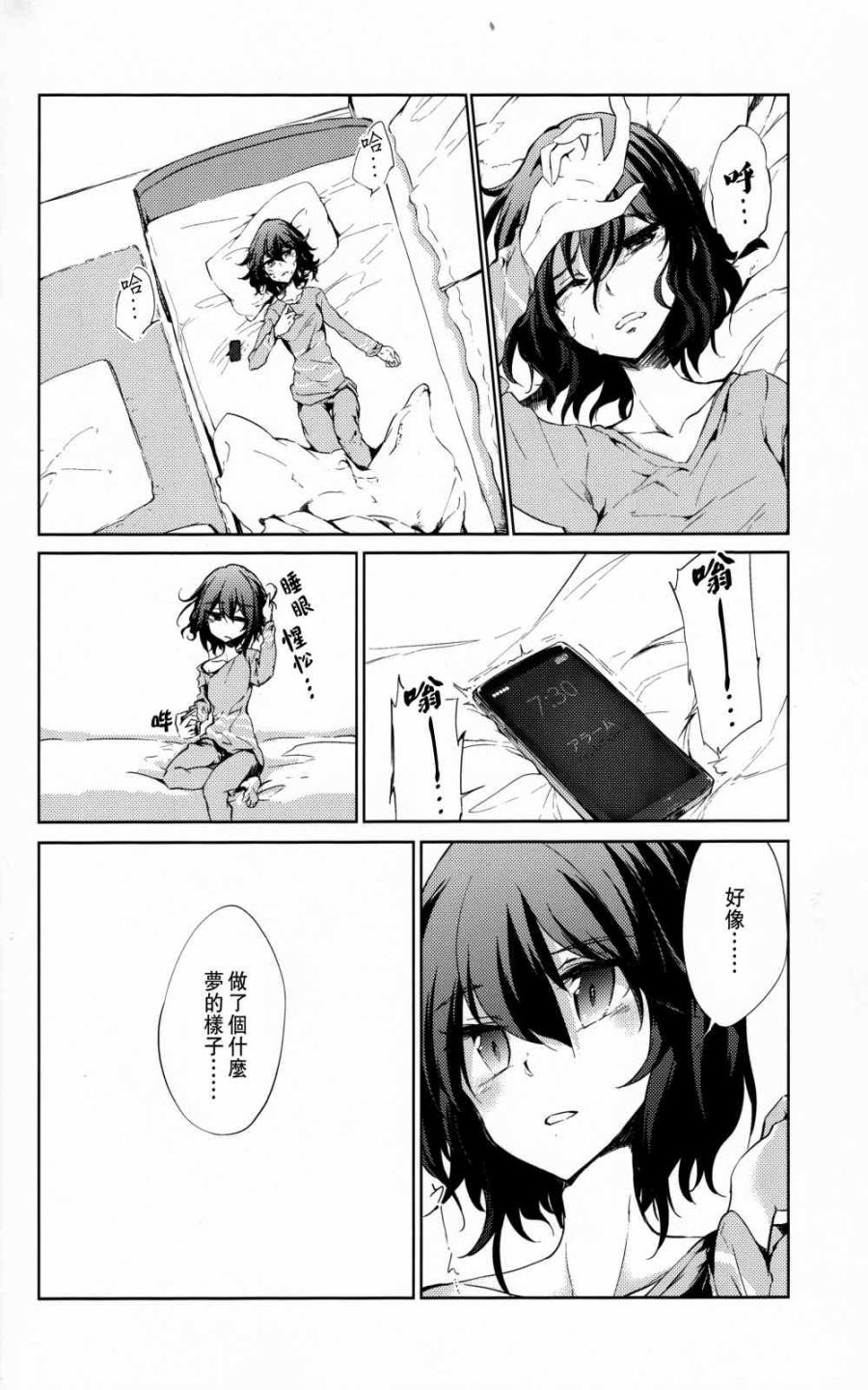 call your name韩漫全集-短篇无删减无遮挡章节图片 
