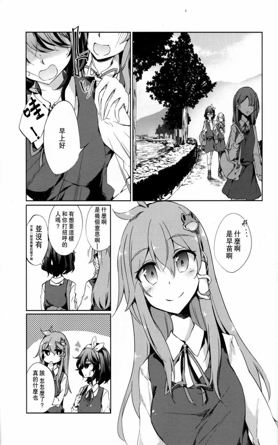 call your name韩漫全集-短篇无删减无遮挡章节图片 