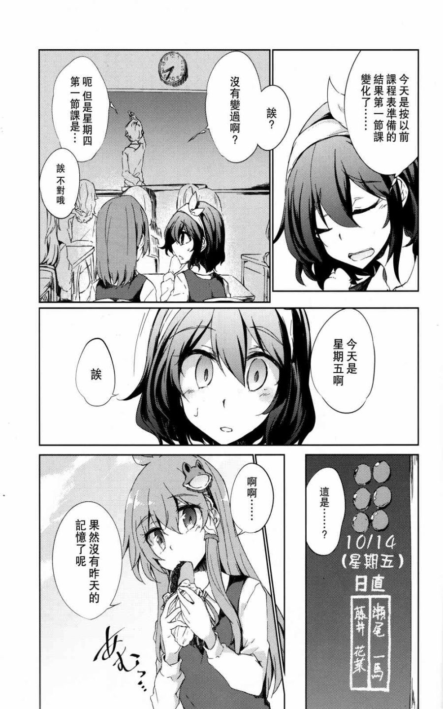 call your name韩漫全集-短篇无删减无遮挡章节图片 