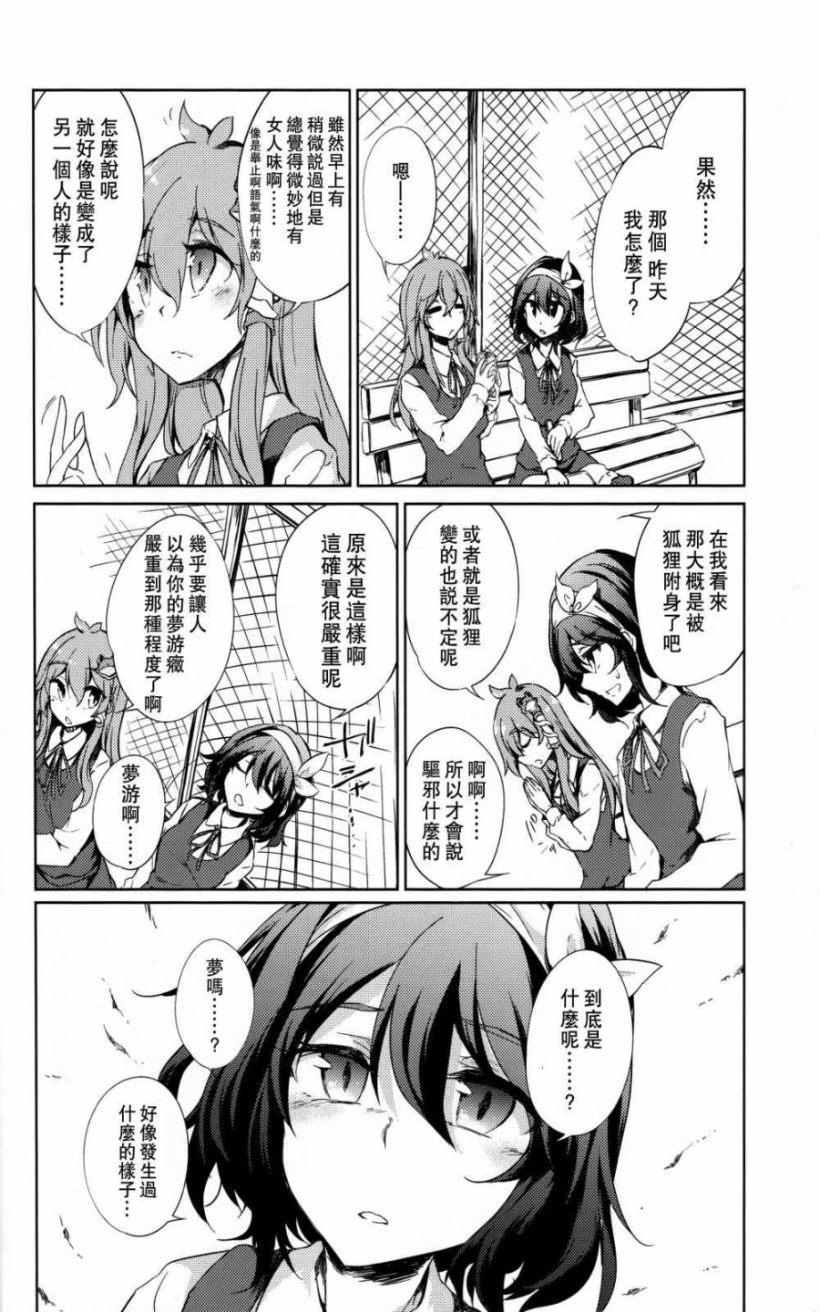 call your name韩漫全集-短篇无删减无遮挡章节图片 