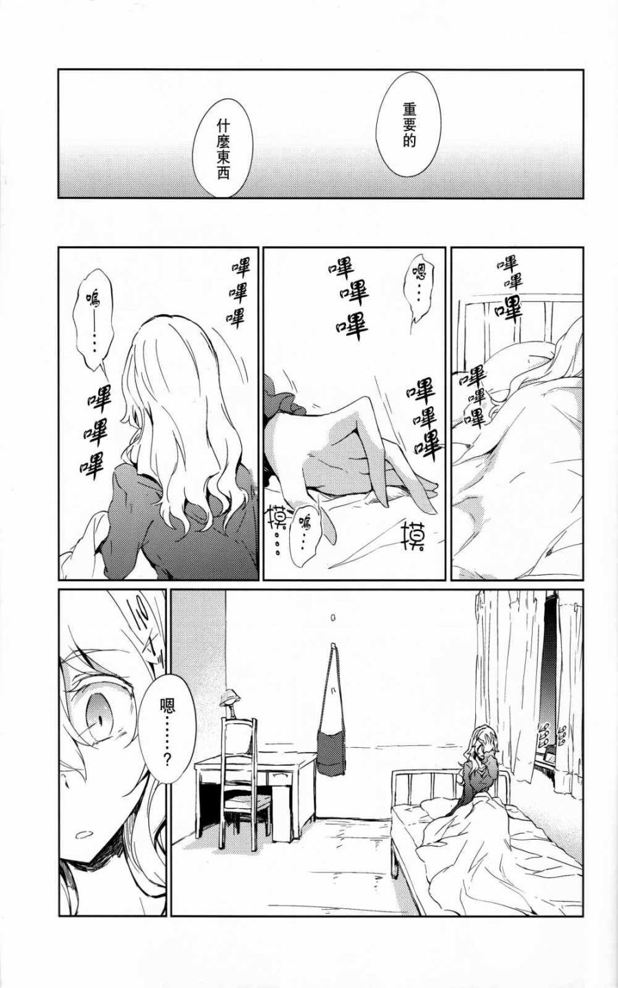 call your name韩漫全集-短篇无删减无遮挡章节图片 