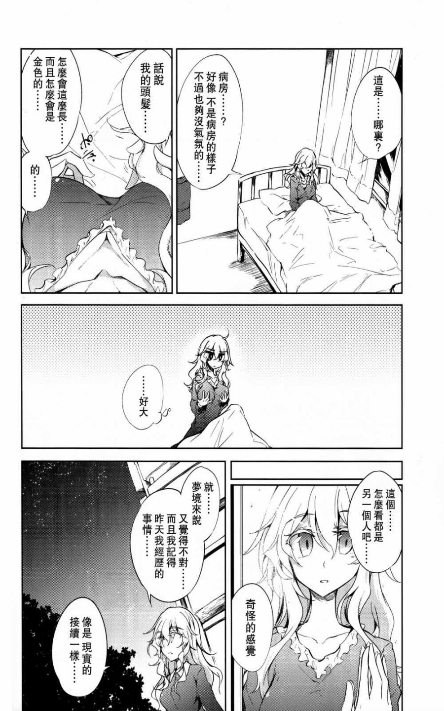 call your name韩漫全集-短篇无删减无遮挡章节图片 