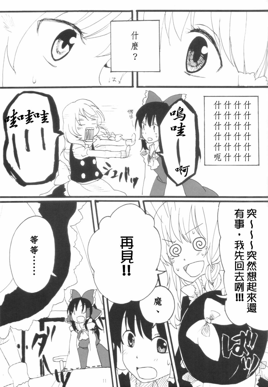 意识到了韩漫全集-短篇无删减无遮挡章节图片 