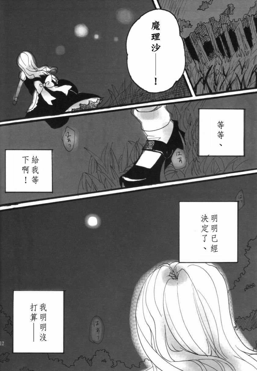 意识到了韩漫全集-短篇无删减无遮挡章节图片 