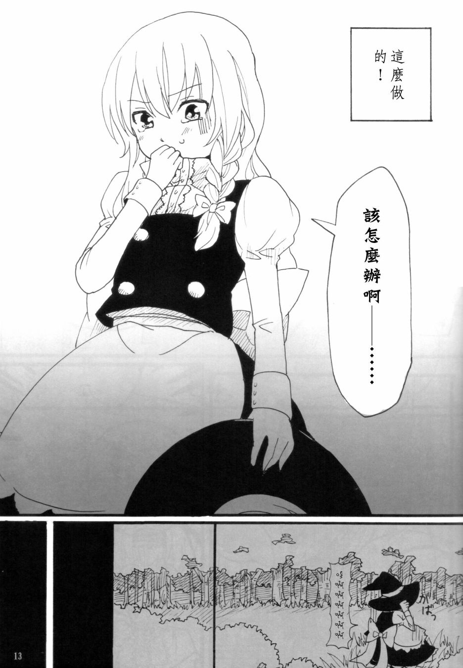 意识到了韩漫全集-短篇无删减无遮挡章节图片 