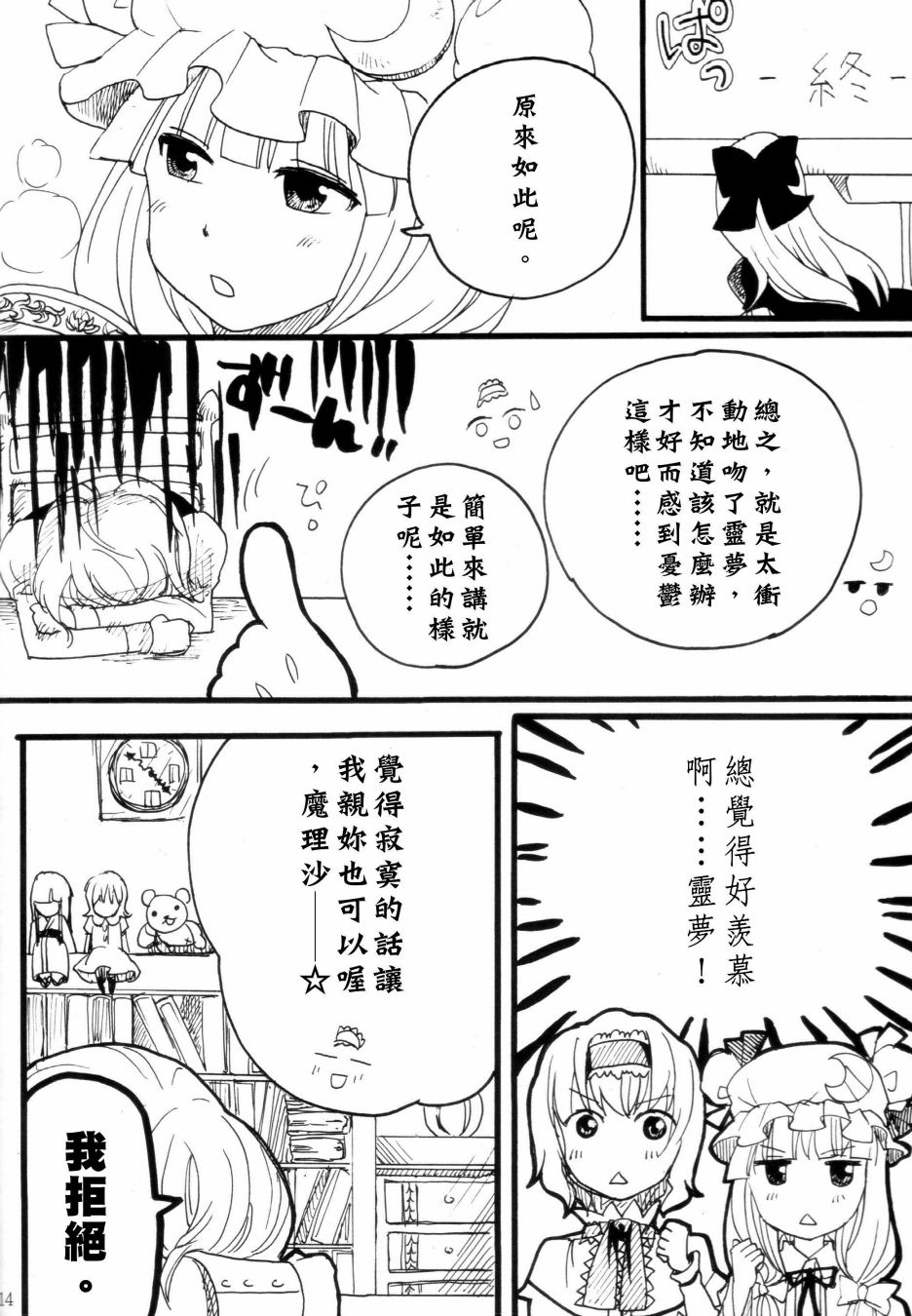 意识到了韩漫全集-短篇无删减无遮挡章节图片 