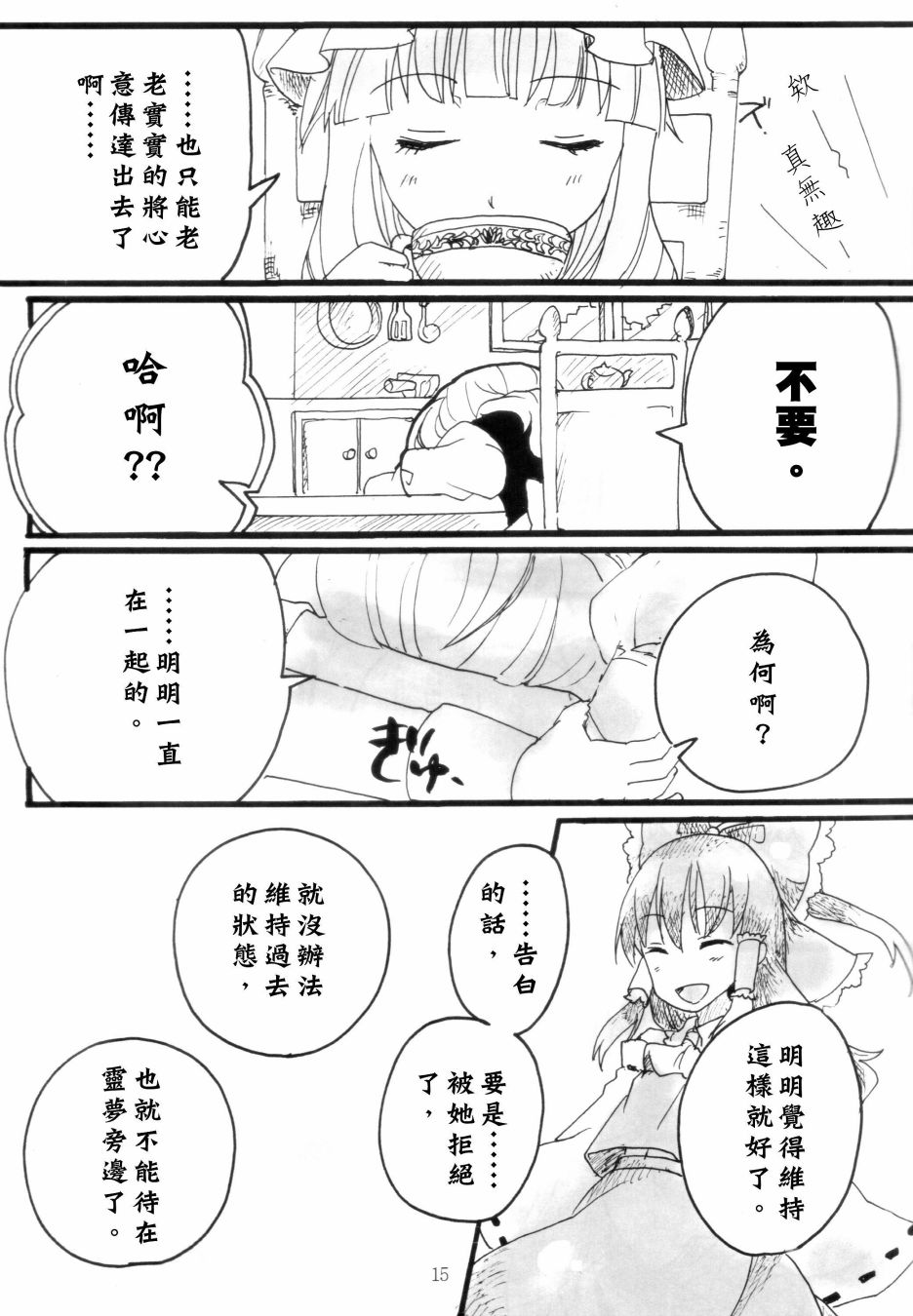 意识到了韩漫全集-短篇无删减无遮挡章节图片 