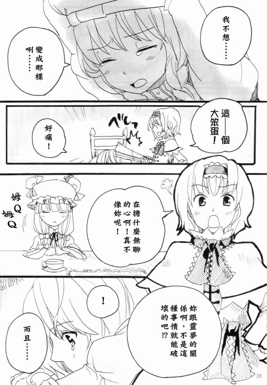 意识到了韩漫全集-短篇无删减无遮挡章节图片 