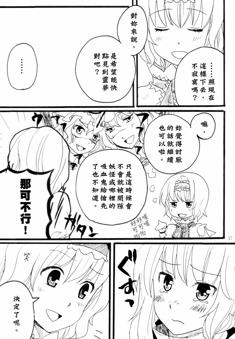 意识到了韩漫全集-短篇无删减无遮挡章节图片 