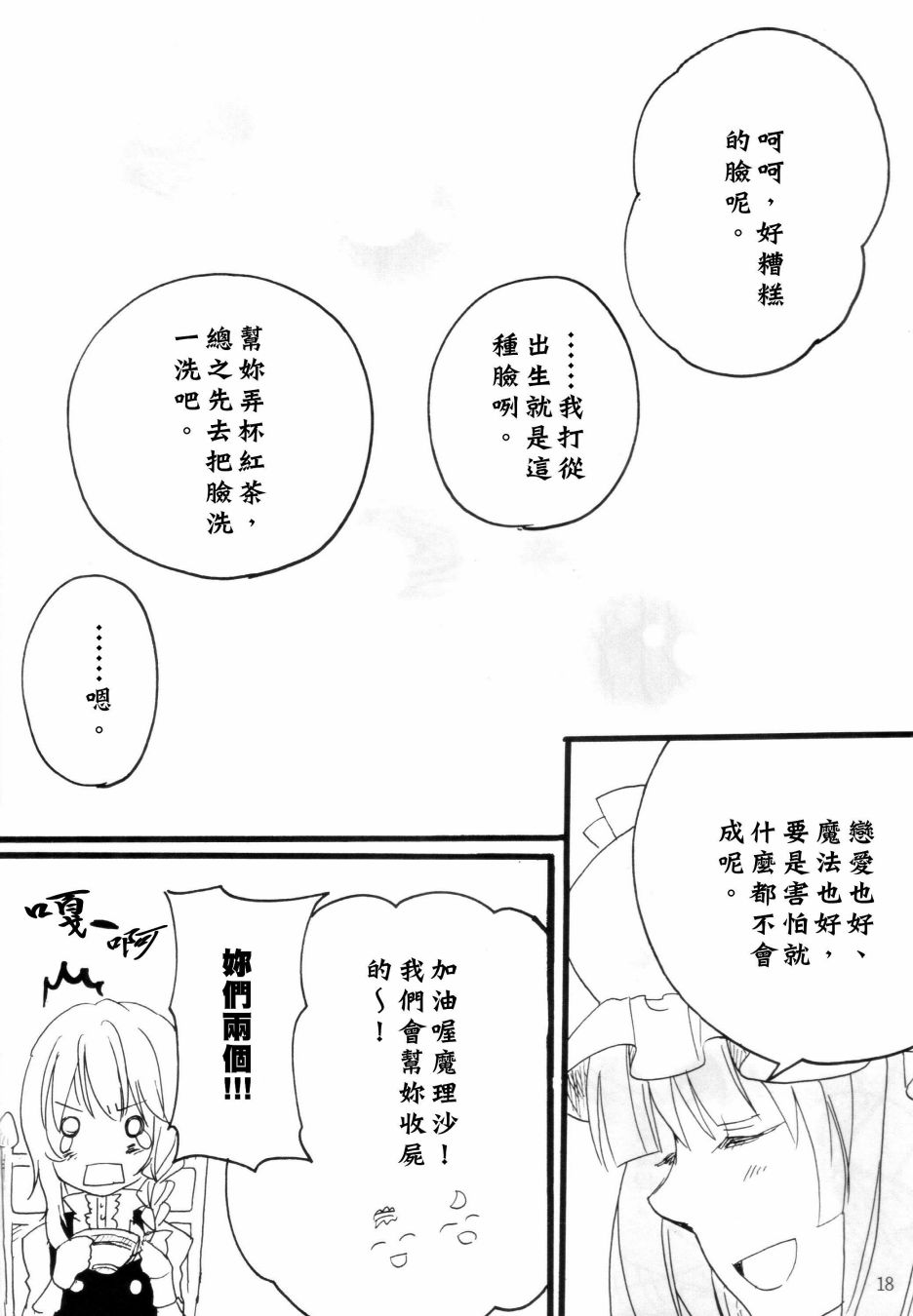 意识到了韩漫全集-短篇无删减无遮挡章节图片 