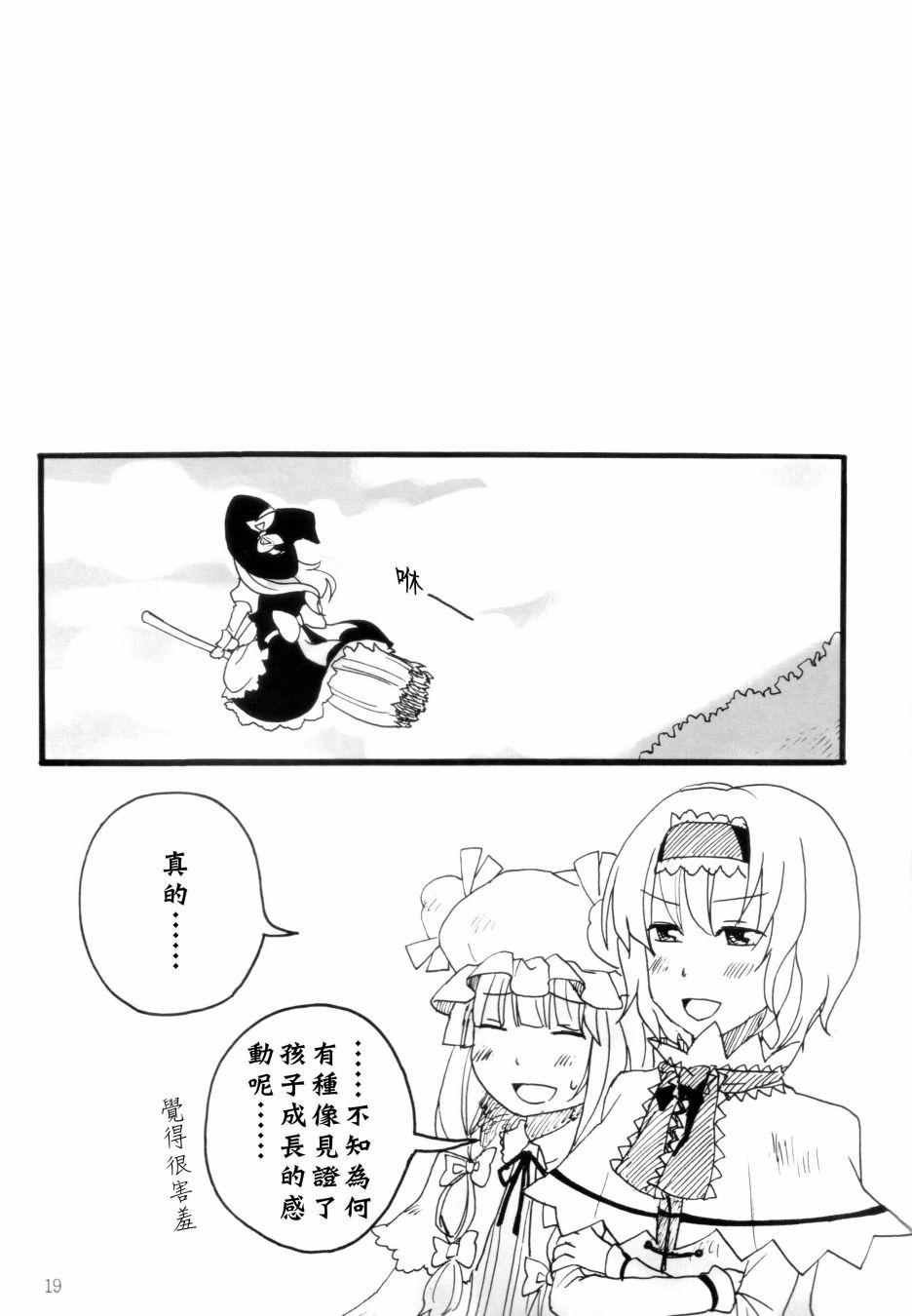 意识到了韩漫全集-短篇无删减无遮挡章节图片 