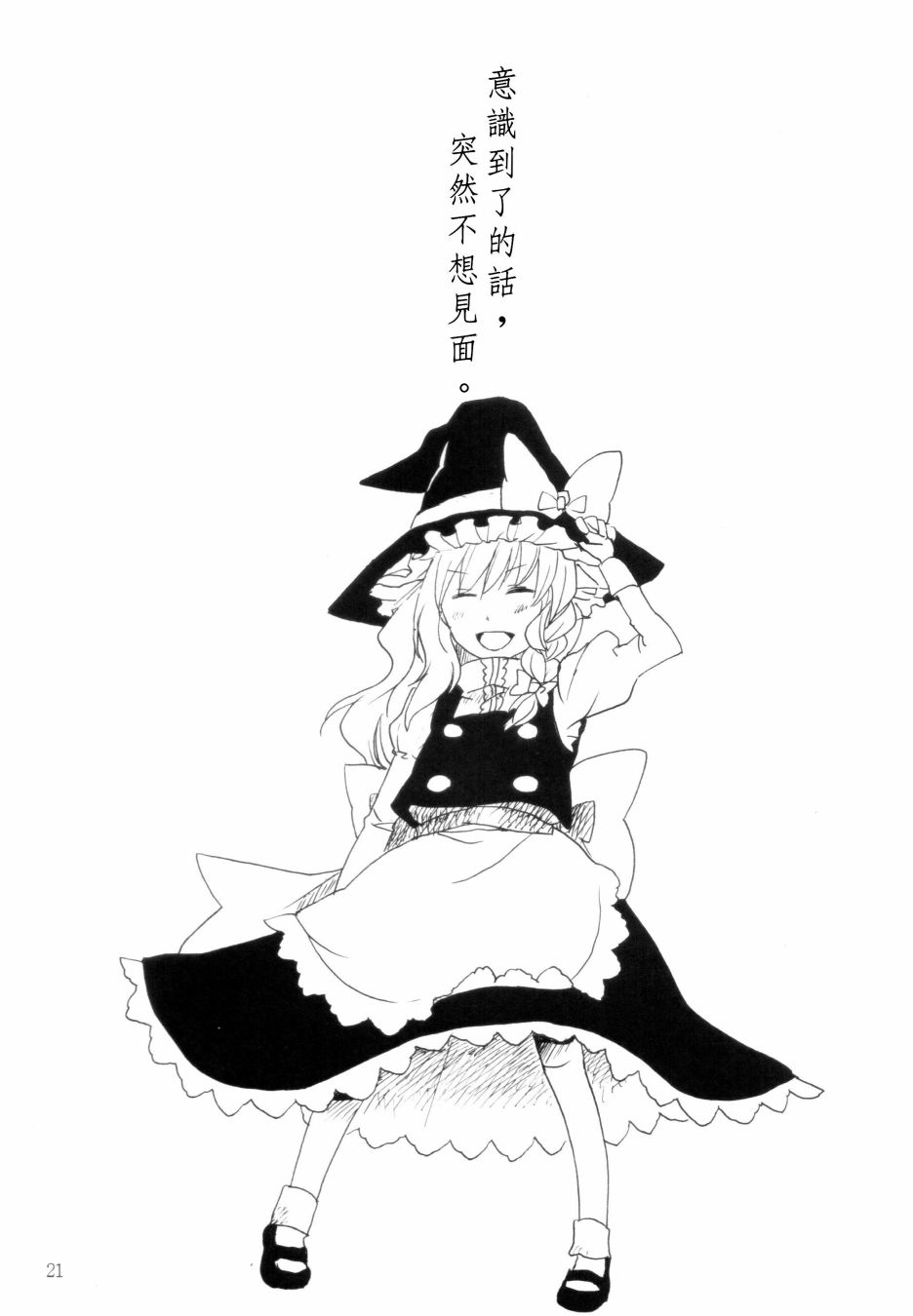 意识到了韩漫全集-短篇无删减无遮挡章节图片 