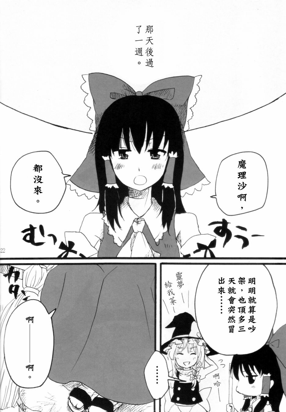 意识到了韩漫全集-短篇无删减无遮挡章节图片 
