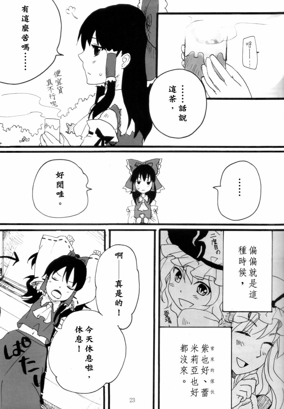 意识到了韩漫全集-短篇无删减无遮挡章节图片 