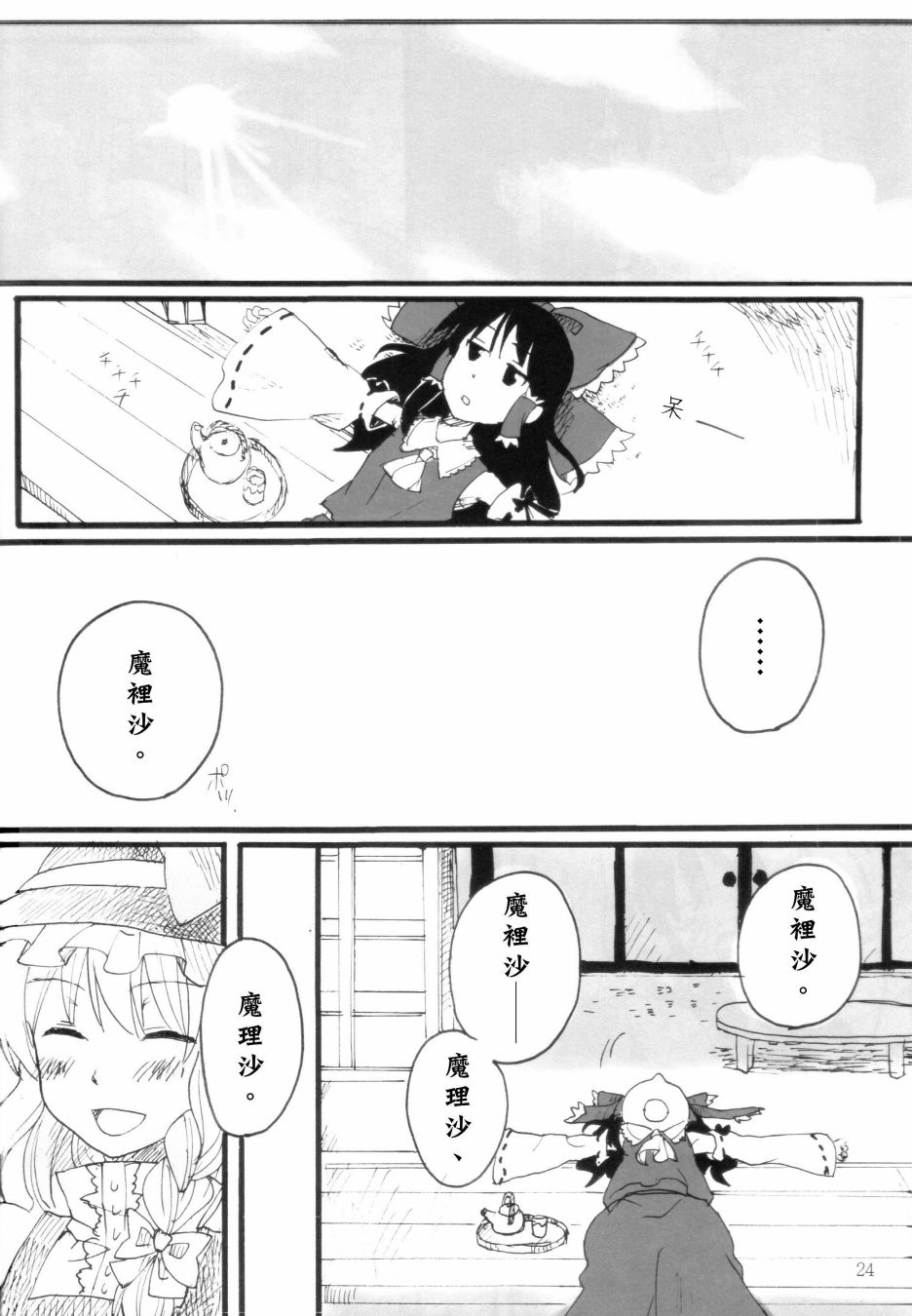 意识到了韩漫全集-短篇无删减无遮挡章节图片 
