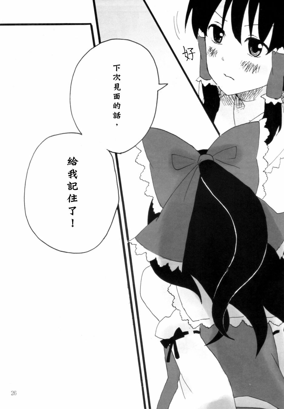意识到了韩漫全集-短篇无删减无遮挡章节图片 