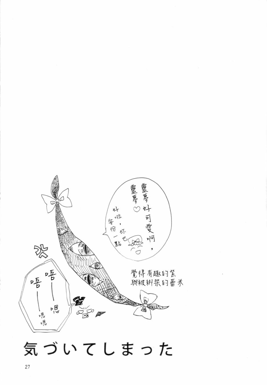 意识到了韩漫全集-短篇无删减无遮挡章节图片 