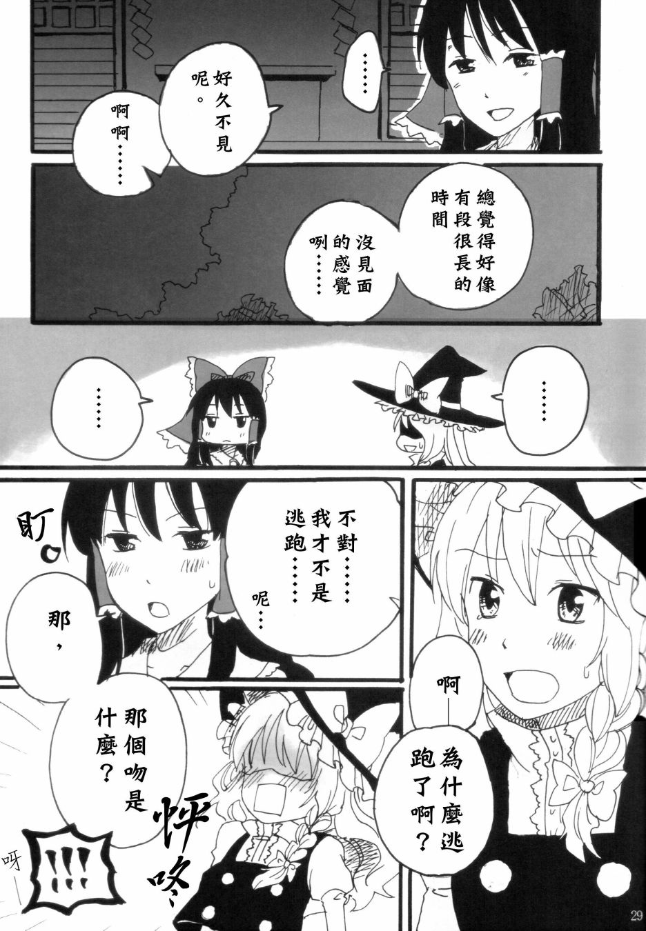 意识到了韩漫全集-短篇无删减无遮挡章节图片 