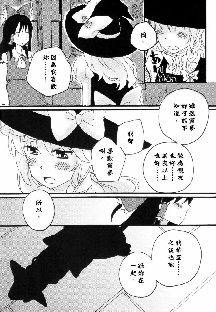 意识到了韩漫全集-短篇无删减无遮挡章节图片 