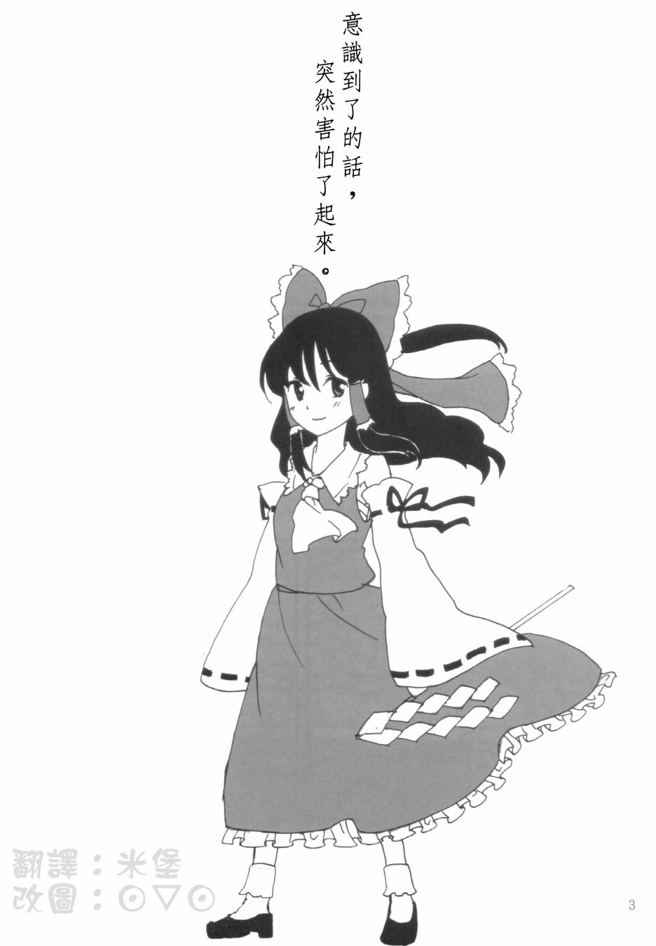 意识到了韩漫全集-短篇无删减无遮挡章节图片 