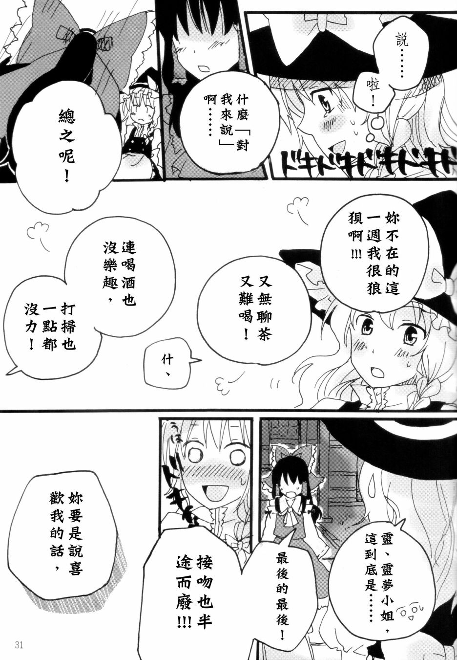 意识到了韩漫全集-短篇无删减无遮挡章节图片 