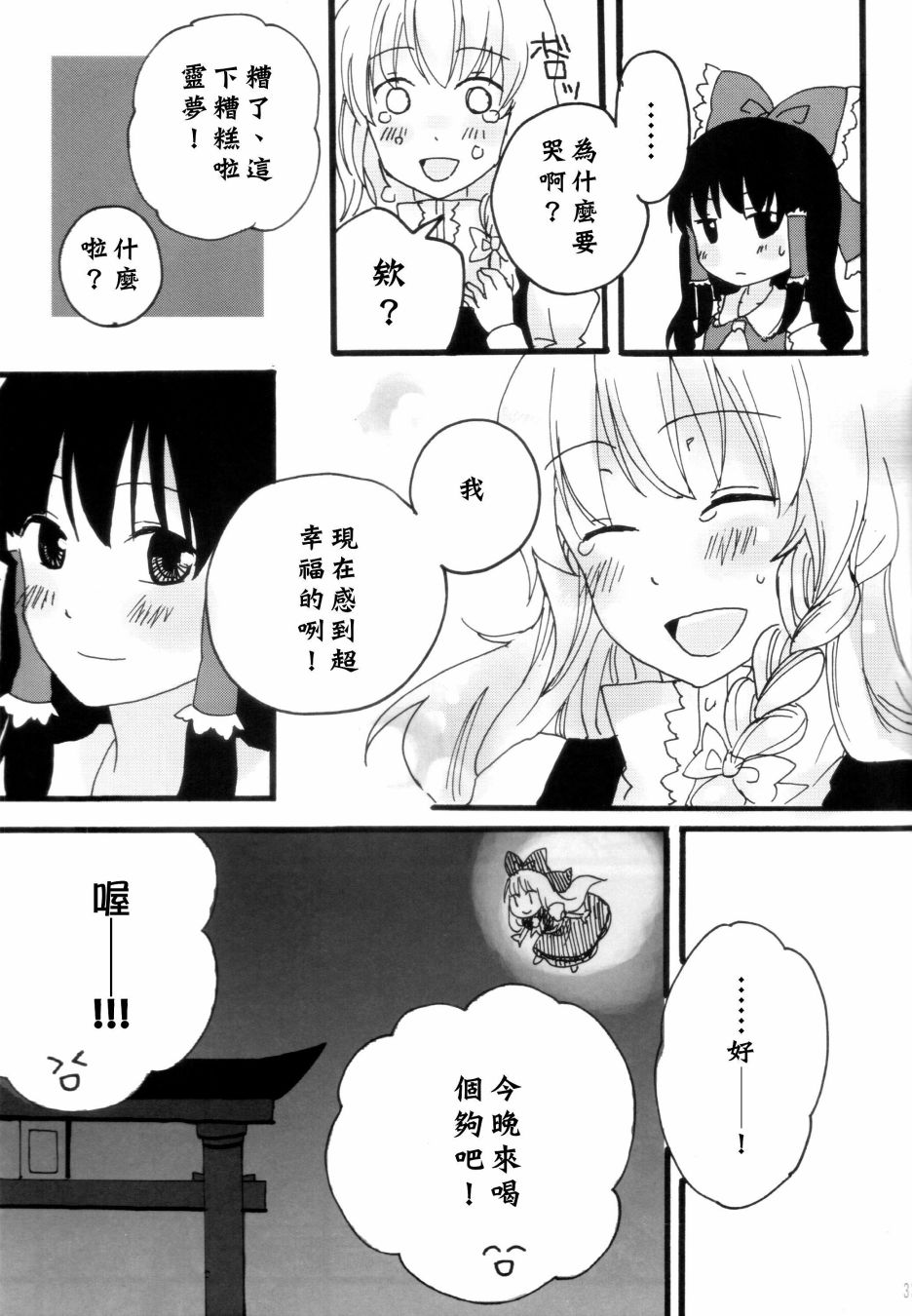 意识到了韩漫全集-短篇无删减无遮挡章节图片 
