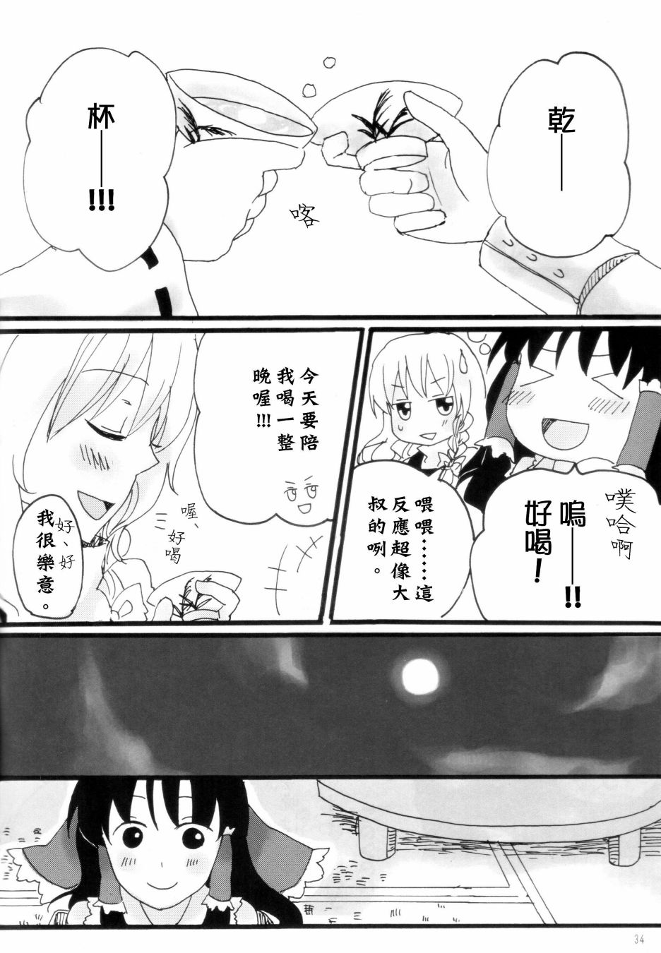 意识到了韩漫全集-短篇无删减无遮挡章节图片 
